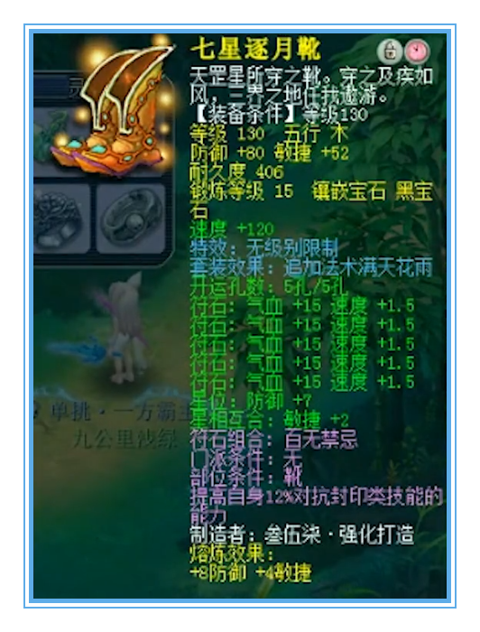 梦幻西游：全身接近15+10，超强的神威无级别大唐