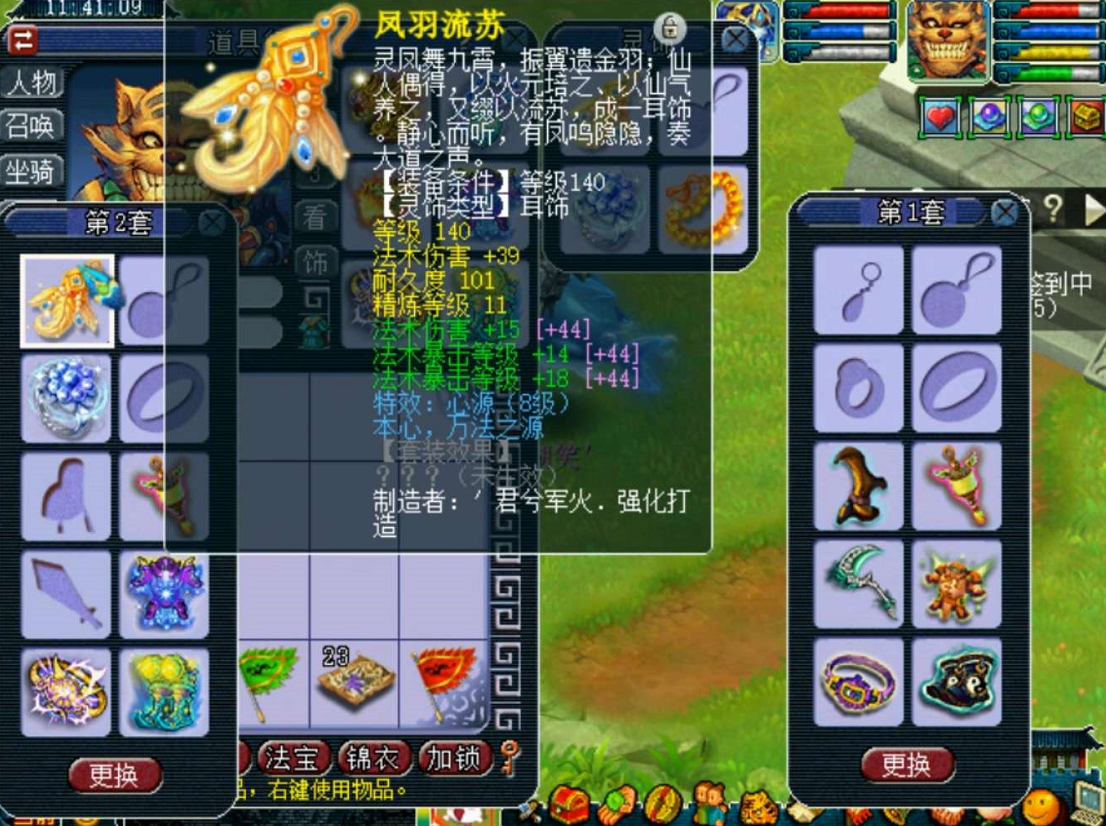 梦幻西游：100诅咒之伤、神农项链摆2222，被秒后发现少零