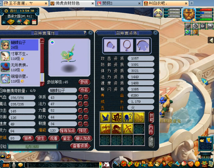 梦幻西游：老王一晚出两把无级别，然总鉴定出价值300万无级别