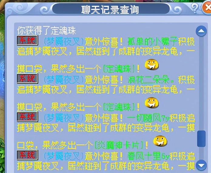 梦幻西游：钓鱼岛玩家开启影蛊追踪老王，8红力劈350块没人要