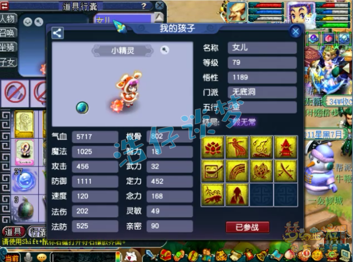 梦幻西游：69前3花果山，10件神装伤害接近2100，真暴力