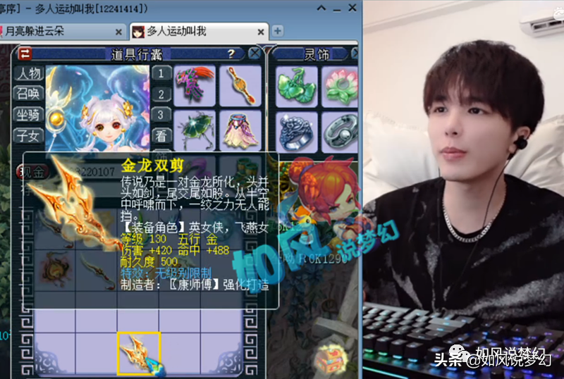 梦幻西游：主播雪无鉴定出130无级别武器，160神器从2万炒到15万
