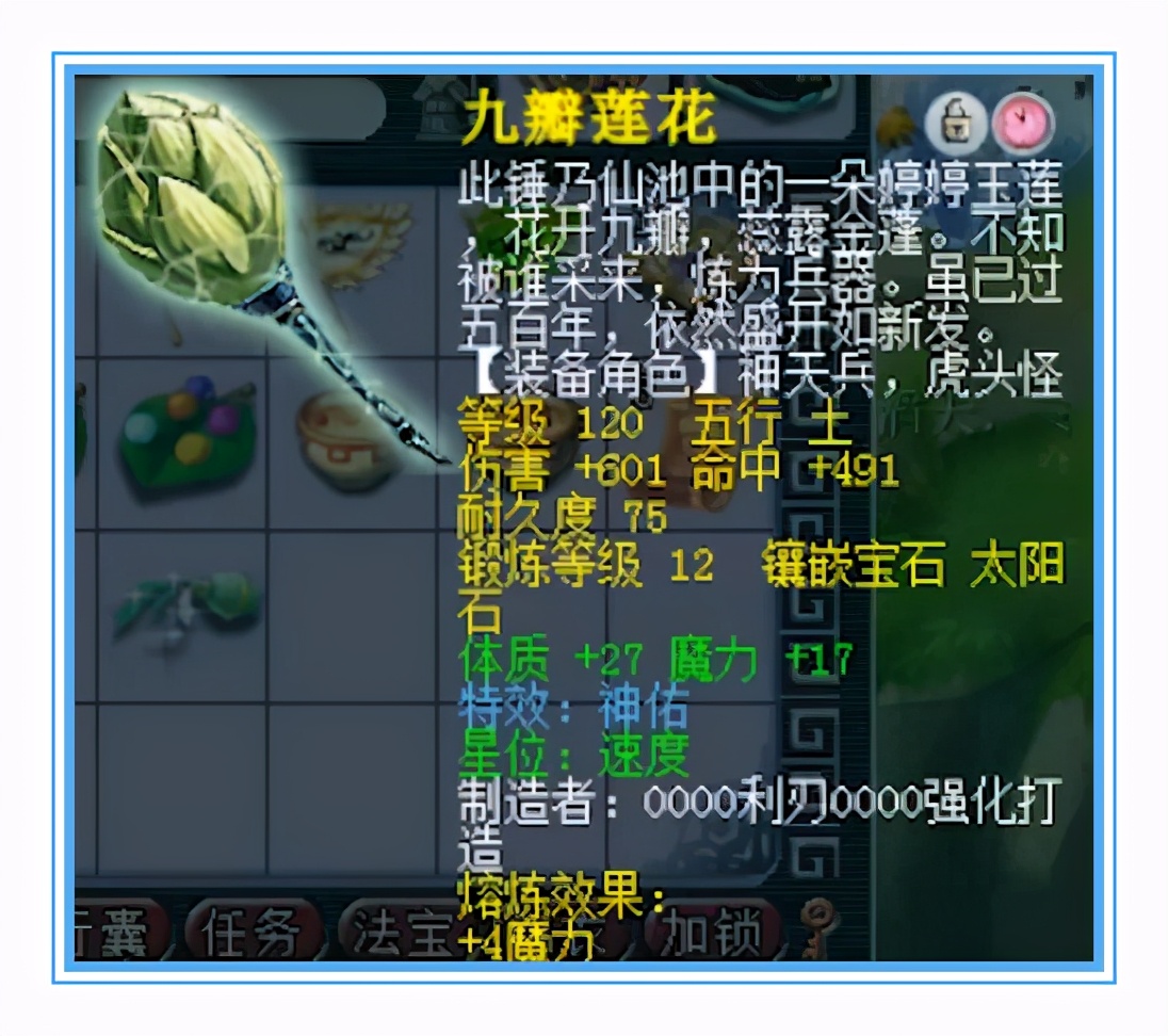 梦幻西游：极限伤害、双加还带神佑，这把武器已经摸到天花板了