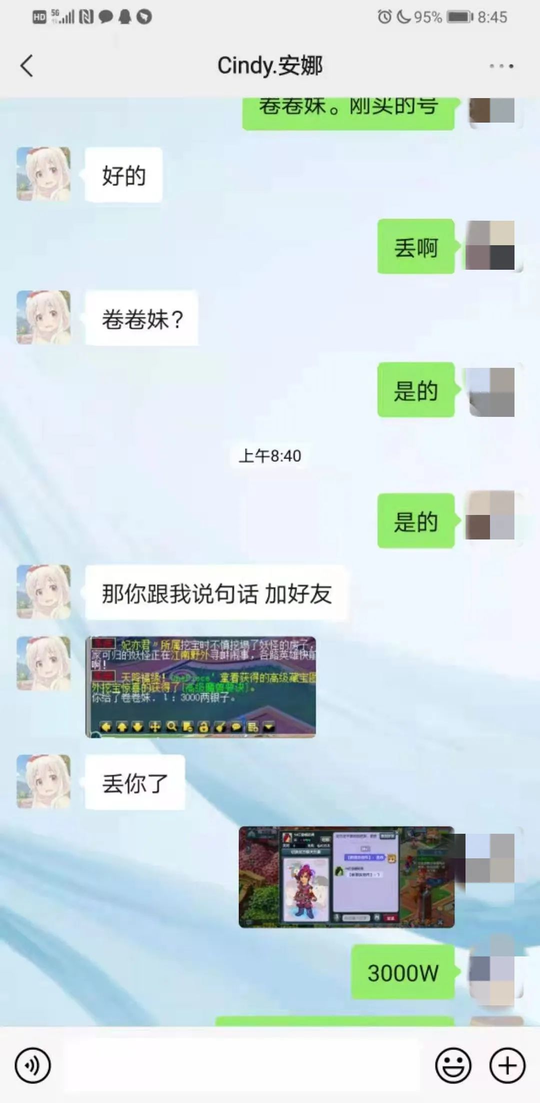 梦幻西游：线下交易要慎重，骗子卖梦幻币花样百出防不胜防