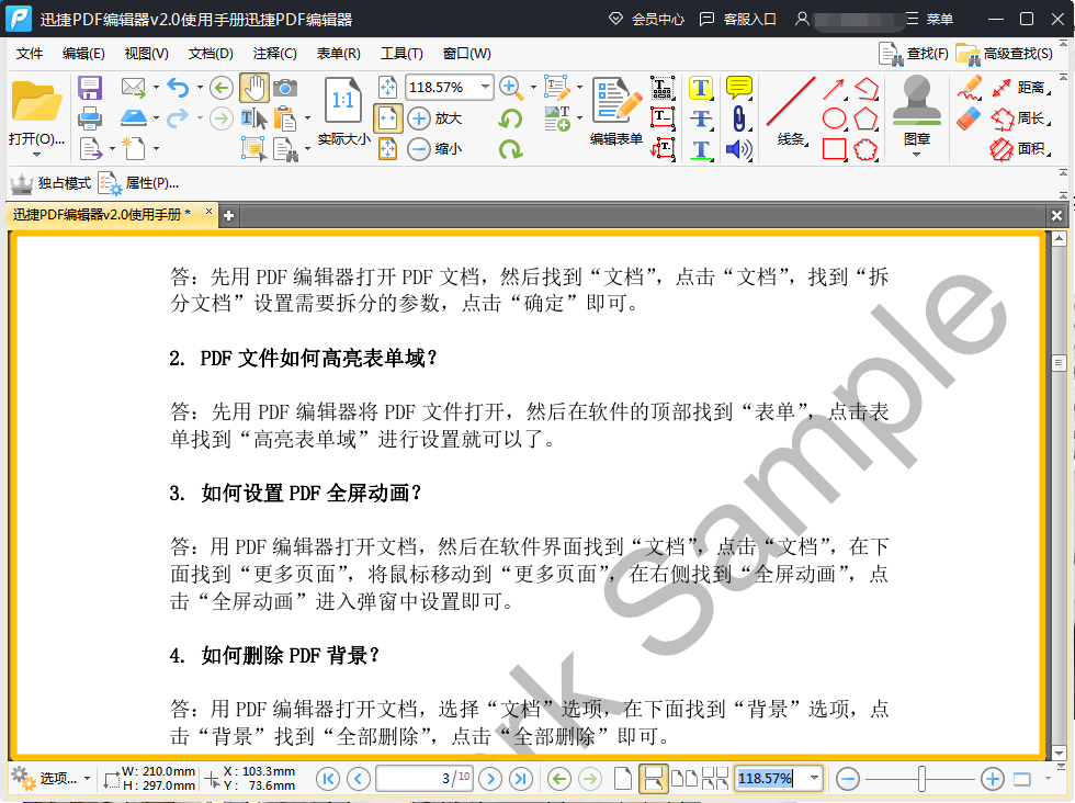 怎么给pdf添加水印pdf添加水印有什么方法步骤