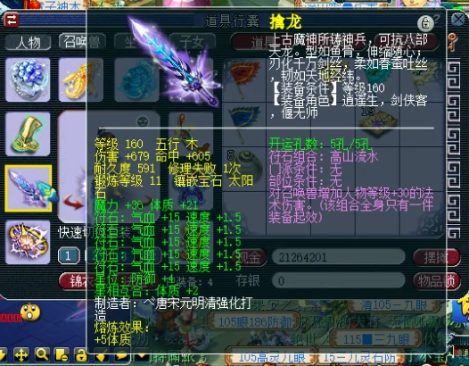 梦幻西游：175级帮战超强神木林展示，这条150专用项链属实优秀！