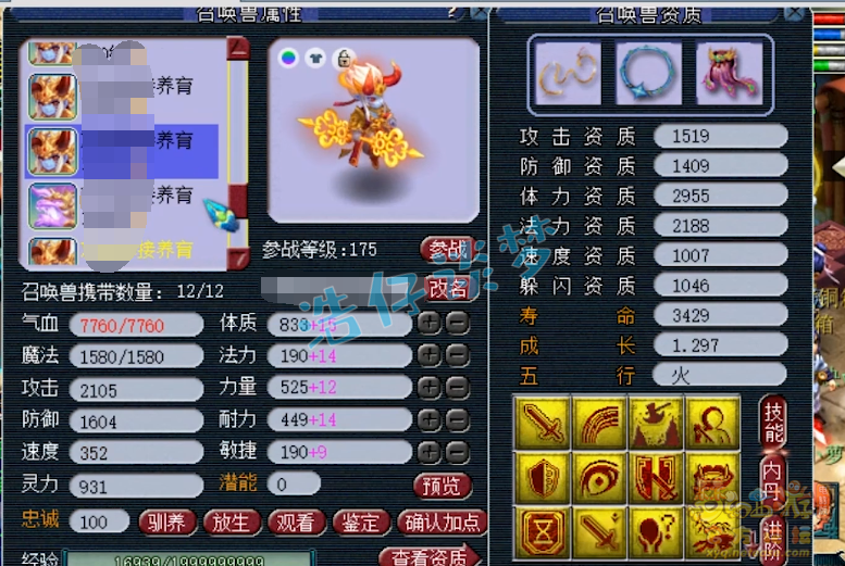 梦幻西游：明秀园服战地府，项链没满16锻，武器仅打5锻夺冠？