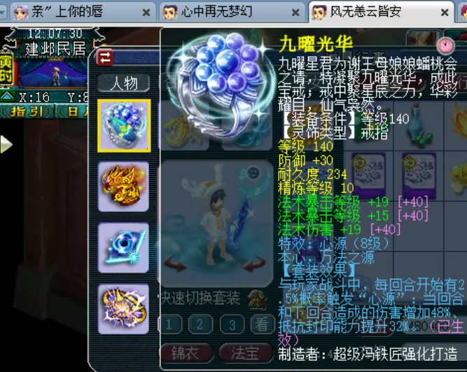 梦幻西游：江山如画三千万战神法系面板展示，三年内第一神木林