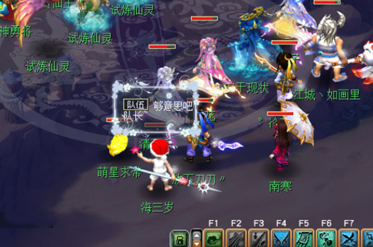 梦幻西游：69花果山能混进109队伍？队长未发现，随后一起刷任务