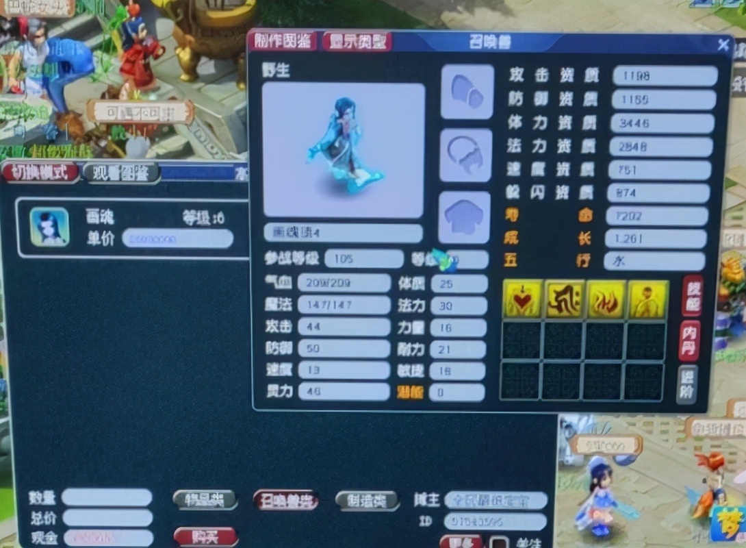 梦幻西游：以后不能乱说话了，传闻隐藏昵称也能被查到角色信息