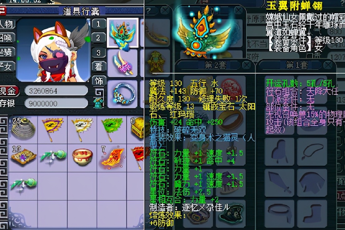 梦幻西游：我起来就是你倒下！罕见的175级骷髅大唐展示