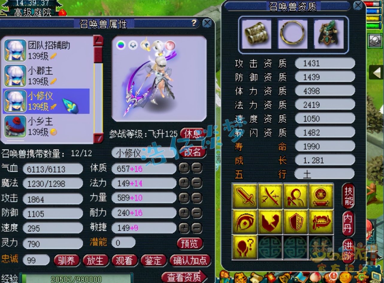 梦幻西游：129极品花果山，无级别、简易+7伤害，实力稳居一线