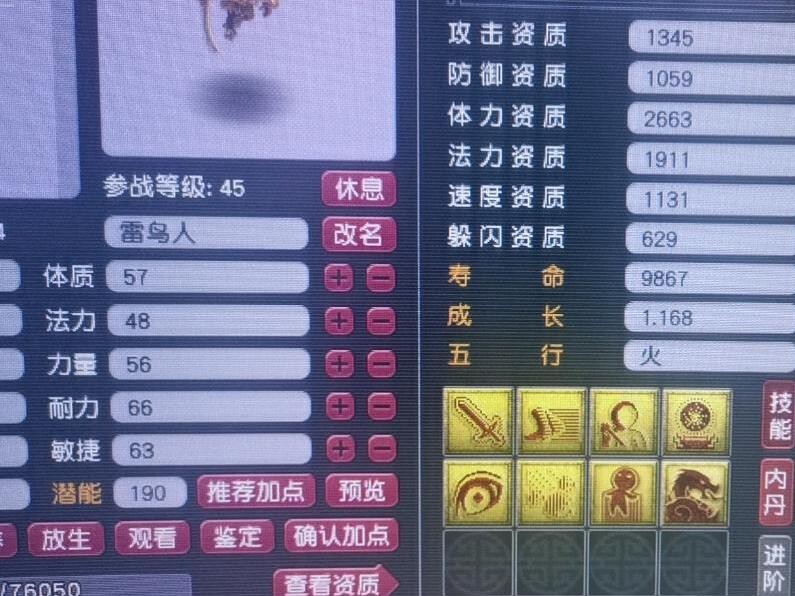 梦幻西游：文墨任务的一步合成旗，需要两个七点合成旗才能插完