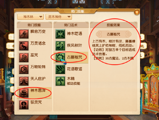 梦幻西游：探秘新资料片九头妖王到来的调整，人族流派多种多样