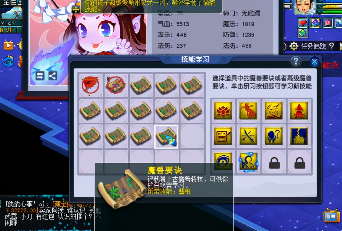 梦幻西游：打书几经周折，终于如愿开启自家萌宝第5个技能格子