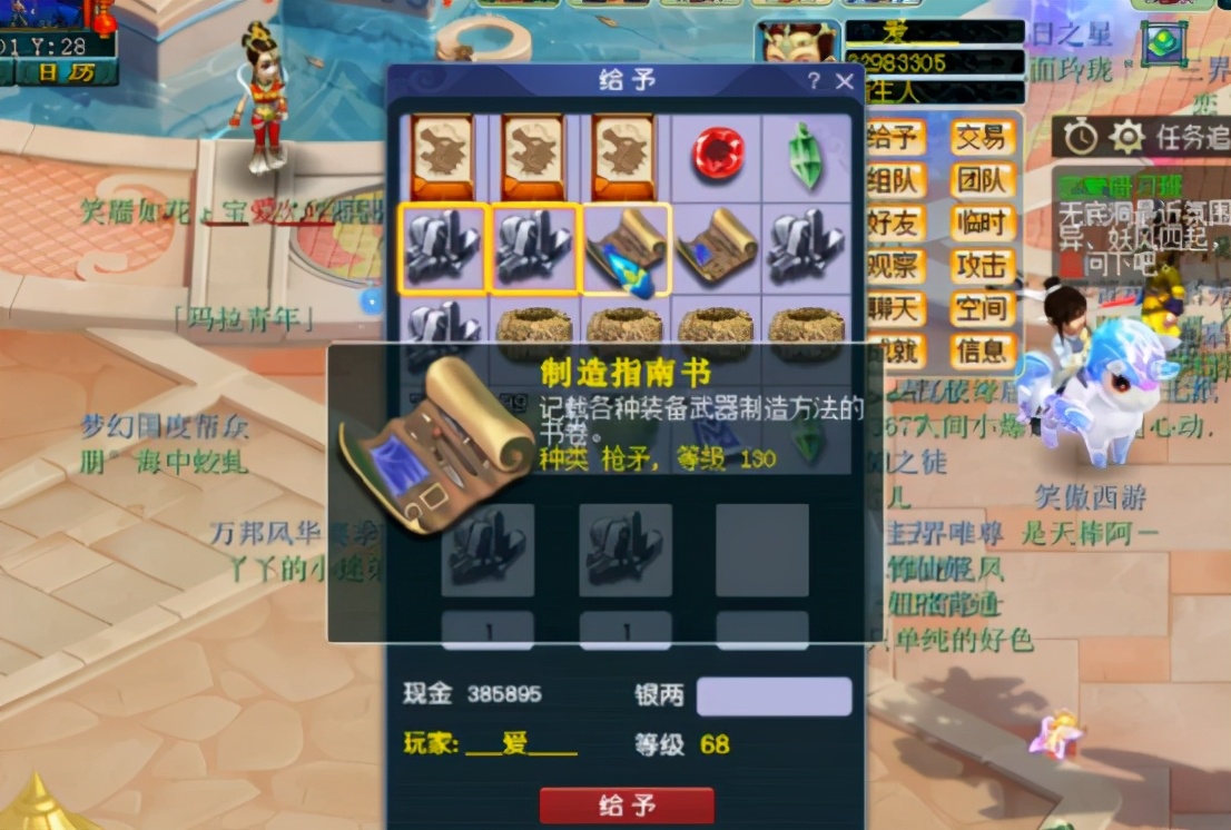 梦幻西游：玩家领取生死劫9奖励，多本高级指南书轻松到手