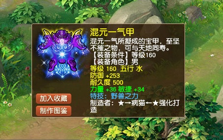 梦幻西游：69第一简易项链现世，你梦想中的蓝字它全都有