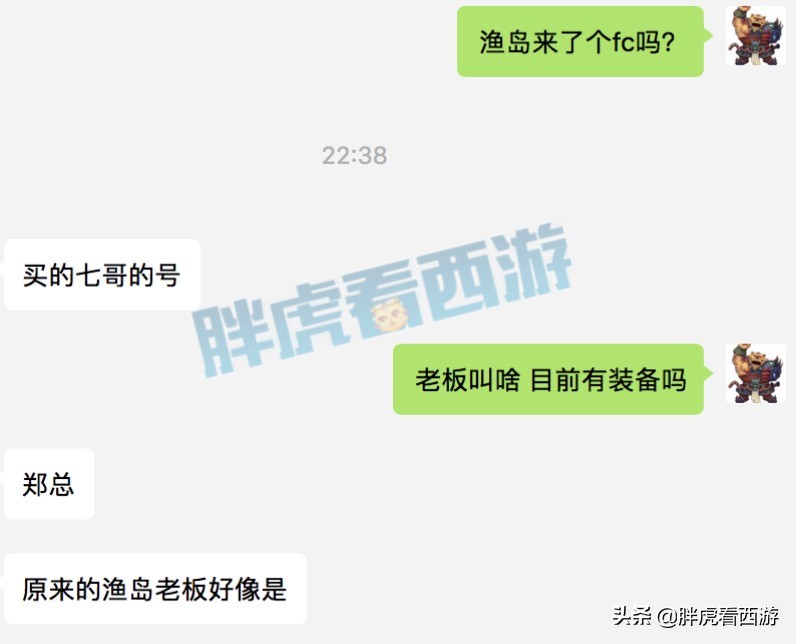 梦幻西游：钓鱼岛迎来新方寸老板，渡哥1082宝珠48万售出