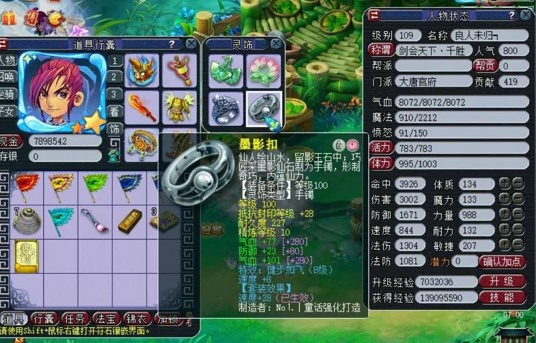 梦幻西游：109三刀结束登场！这个18锻大唐有3002伤害