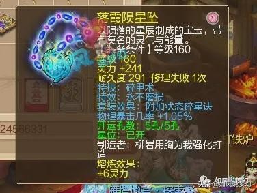 梦幻西游：12技能的第1猫灵打神马，珍宝阁涛哥9万买160不磨项链