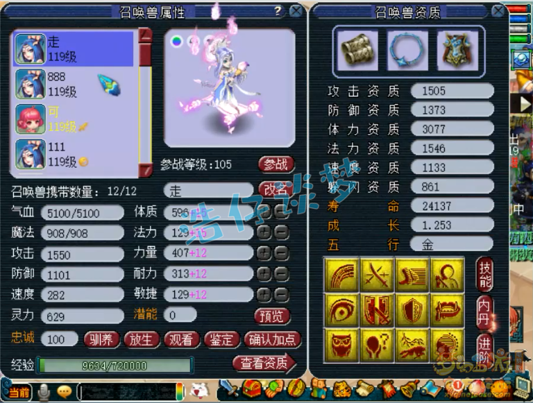 梦幻西游：神威第一龙宫，2000法伤+20%法暴，5件无级别