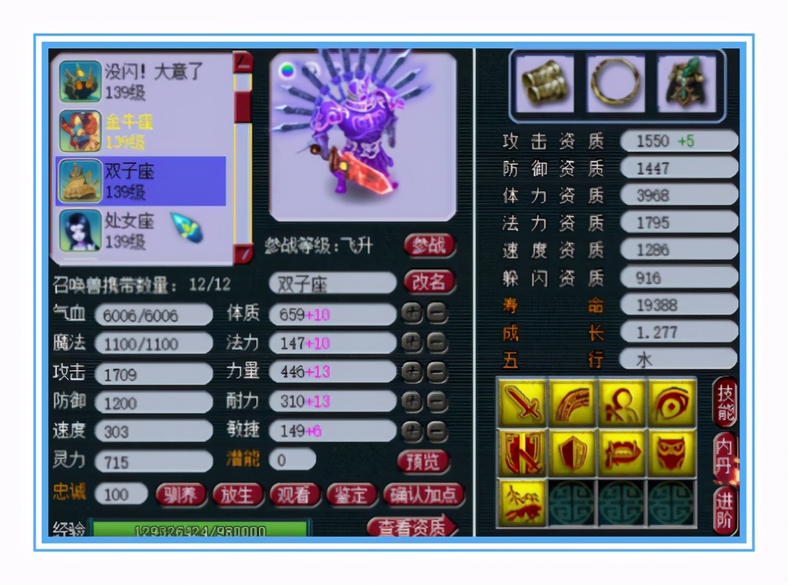 梦幻西游：天科化生硬件展示，愤怒、神农、六特技，宝宝也超强