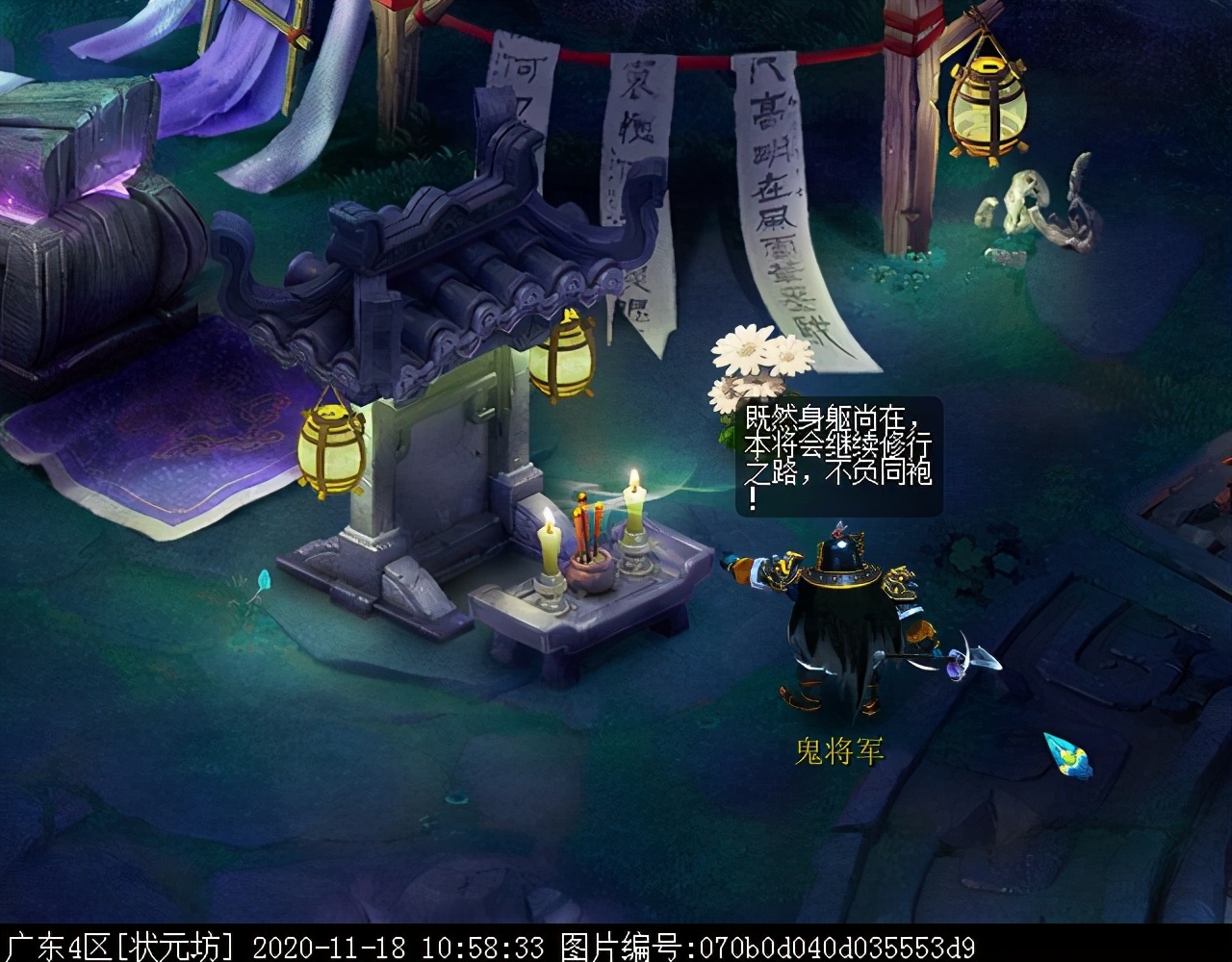 召唤兽剧情之鬼将：生当作人杰，死亦为鬼雄