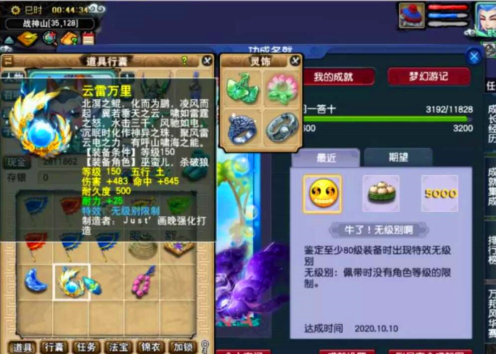 梦幻西游：杨洋梦幻角色曝光，坐标流花湖，有狮驼岭专用千伤神器