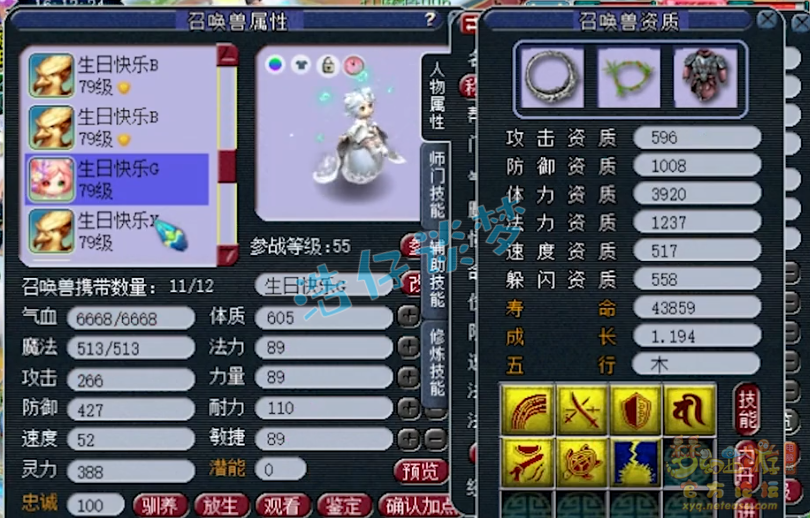 梦幻西游：69级单挑方寸，凑齐5件无级别，打符近万血，很耐揍