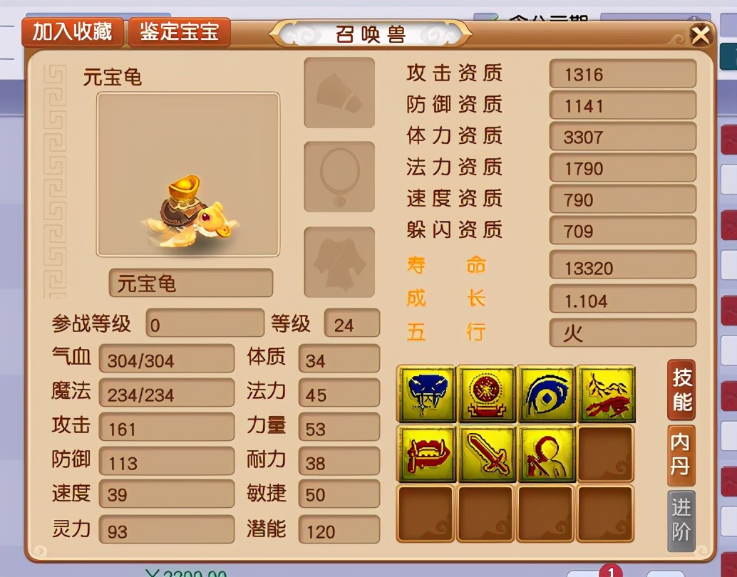 梦幻西游：鉴定130级腰带原地起飞！愤怒精致简易水清竟一起出现