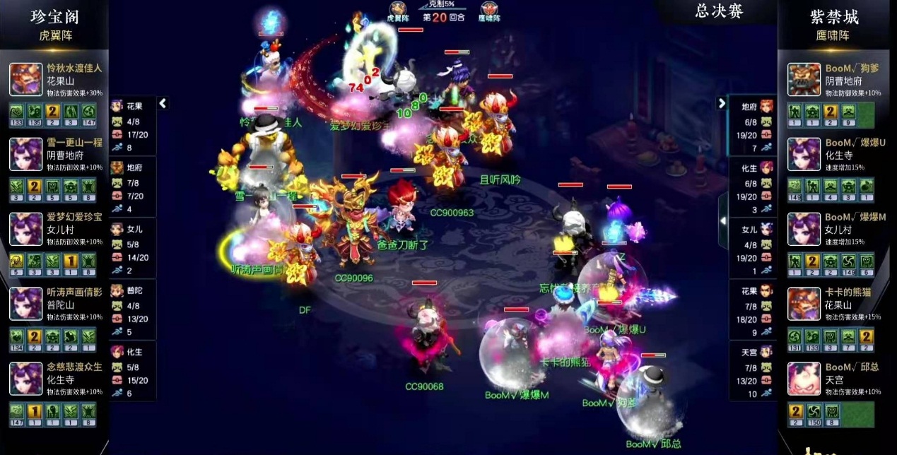 魔天宫天雷滚滚，花果山大杀四方！紫禁城胜珍宝阁夺2021首冠