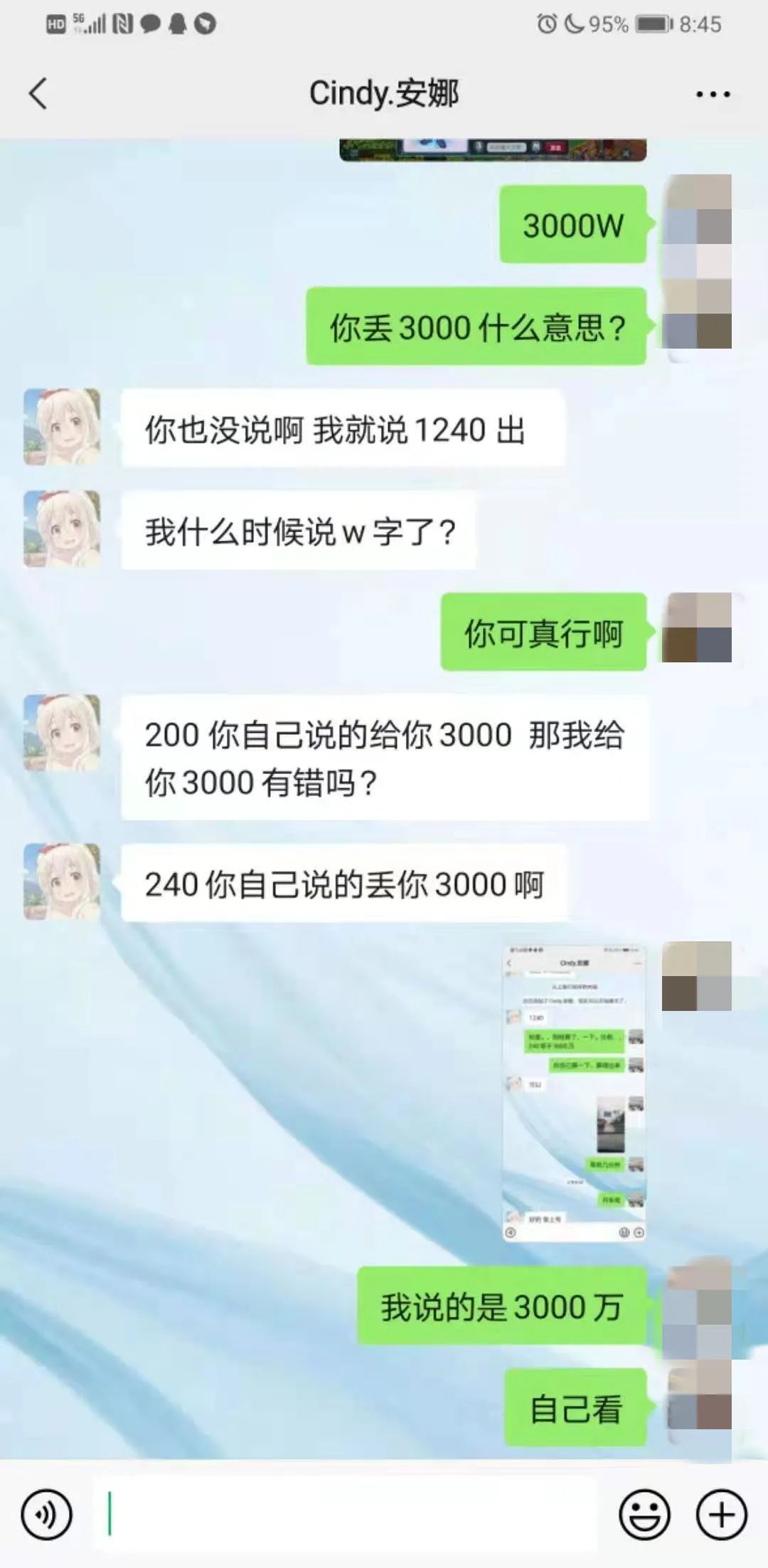 梦幻西游：线下交易要慎重，骗子卖梦幻币花样百出防不胜防