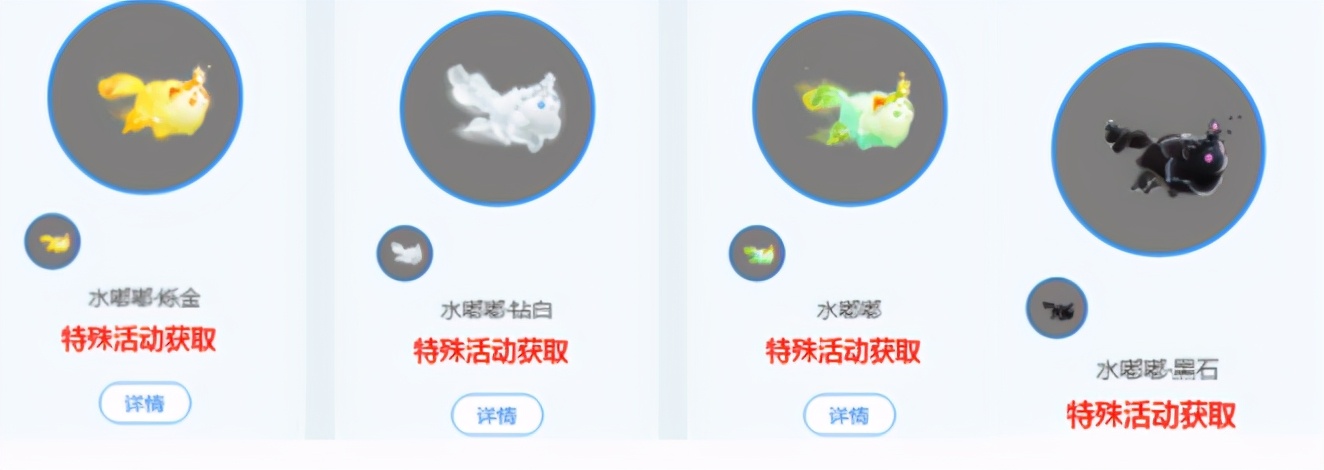 梦幻西游：2020年嘉年华新战骑祥瑞“水嘟嘟”闪亮登场