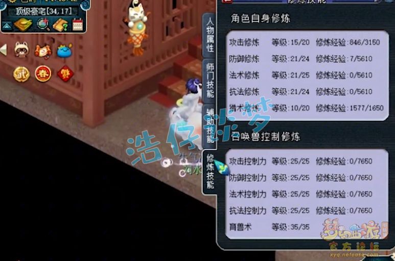 梦幻西游：129化生5件简易装，还凑齐5特技，任务PK两不误