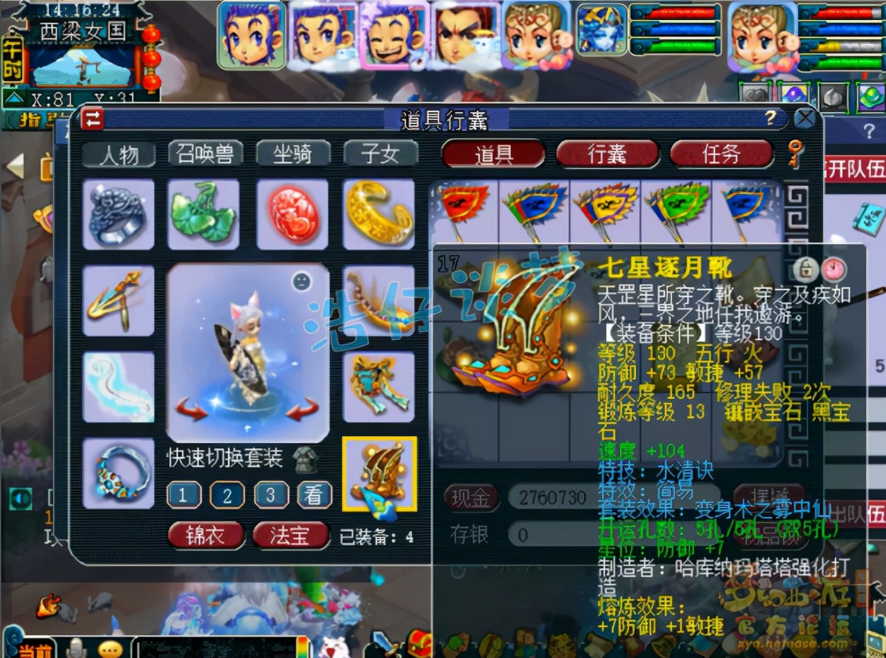 梦幻西游：129顶级普陀，11锻6气血“服战级灵饰”加身，太强了