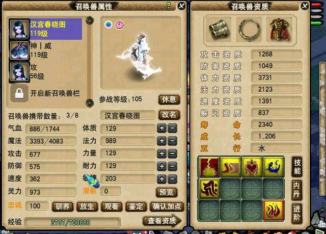 梦幻西游：用数据说话，不做云玩家，须弥速度资质多少算达标？