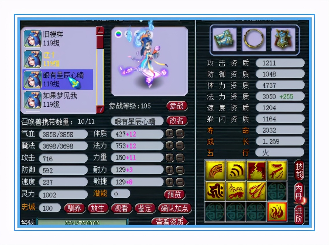 梦幻西游：超强的神威魔王，全身无级别，须弥画魂法资3560