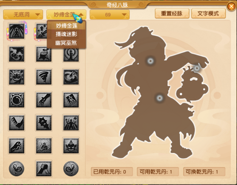 梦幻西游：测试服最新消息，魔族门派三支流派汇总