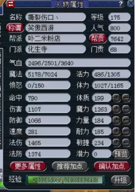 梦幻西游：玩家直播生死劫奖励，一本项链书乐开怀，可惜等级太低