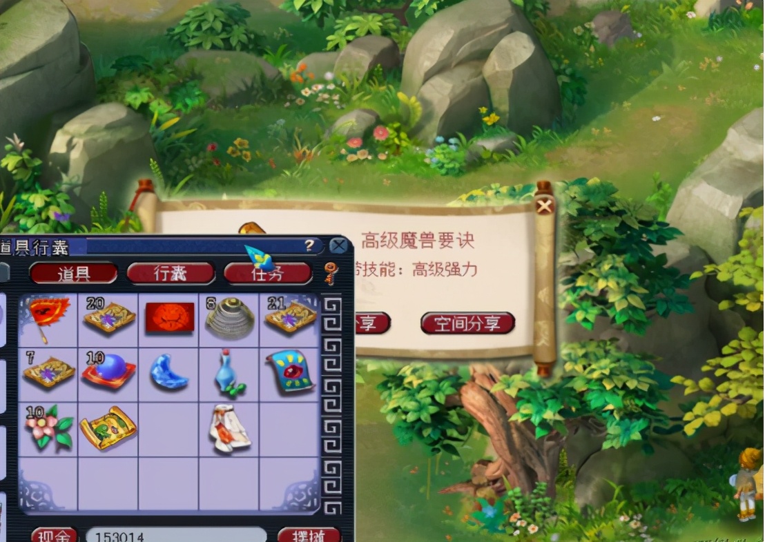 梦幻西游：玩家直播85级剧情奖励，天蓬元帅的年终奖很一般嘛