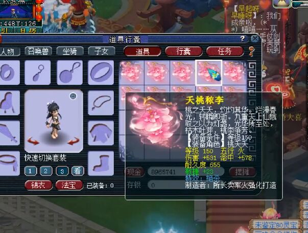 梦幻西游：土豪鉴定150级武器，爆出双黄蛋特效，最后一把绝杀