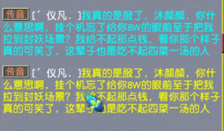 梦幻西游：不看号还有理？挂机大唐被踢后，发传音