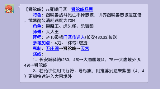 梦幻西游：实用的门派特色盘点，或许能成为你选择门派的参考