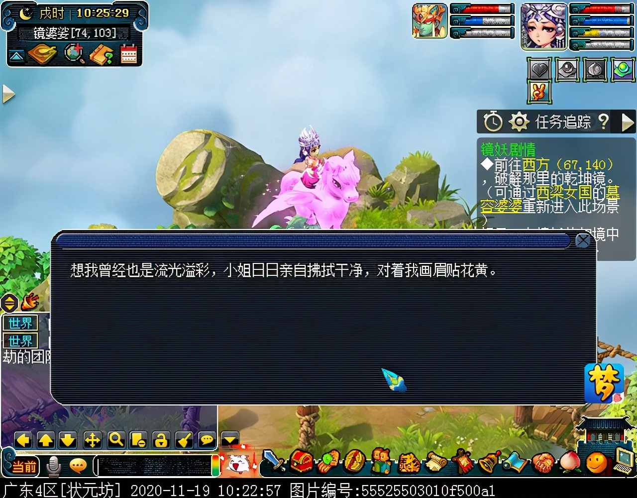 召唤兽剧情之镜妖：逆向思维可破镜婆娑