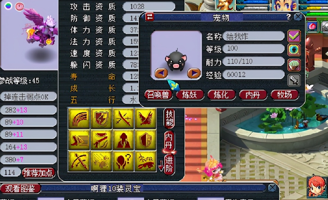 梦幻西游：想给雷鸟人连续打特殊？可惜还没开始就已经结束