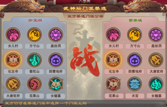 梦幻西游：登上巅峰，紫禁城问鼎2020武神坛明星赛冠军