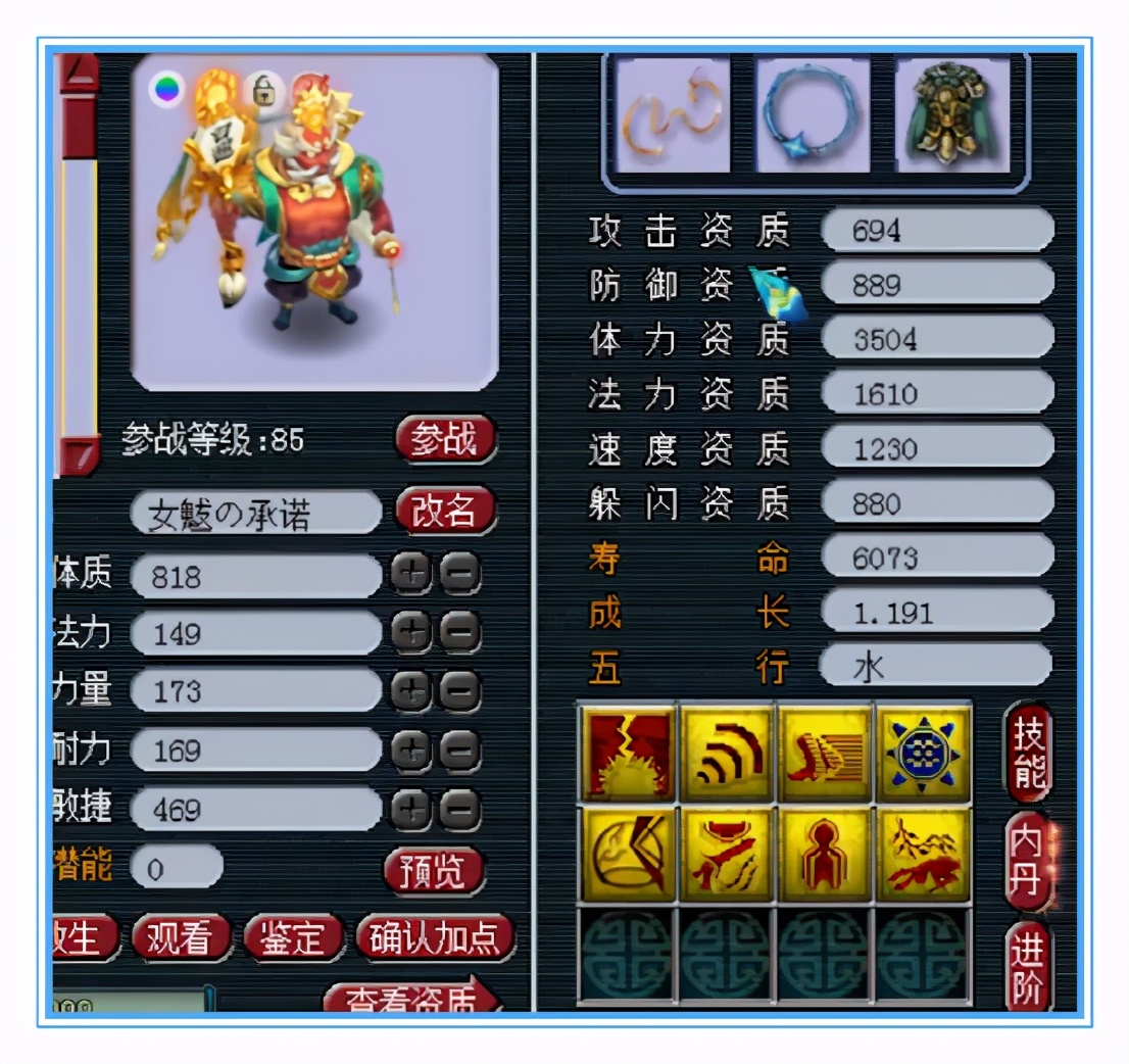 梦幻西游：极限伤害、双加还带神佑，这把武器已经摸到天花板了