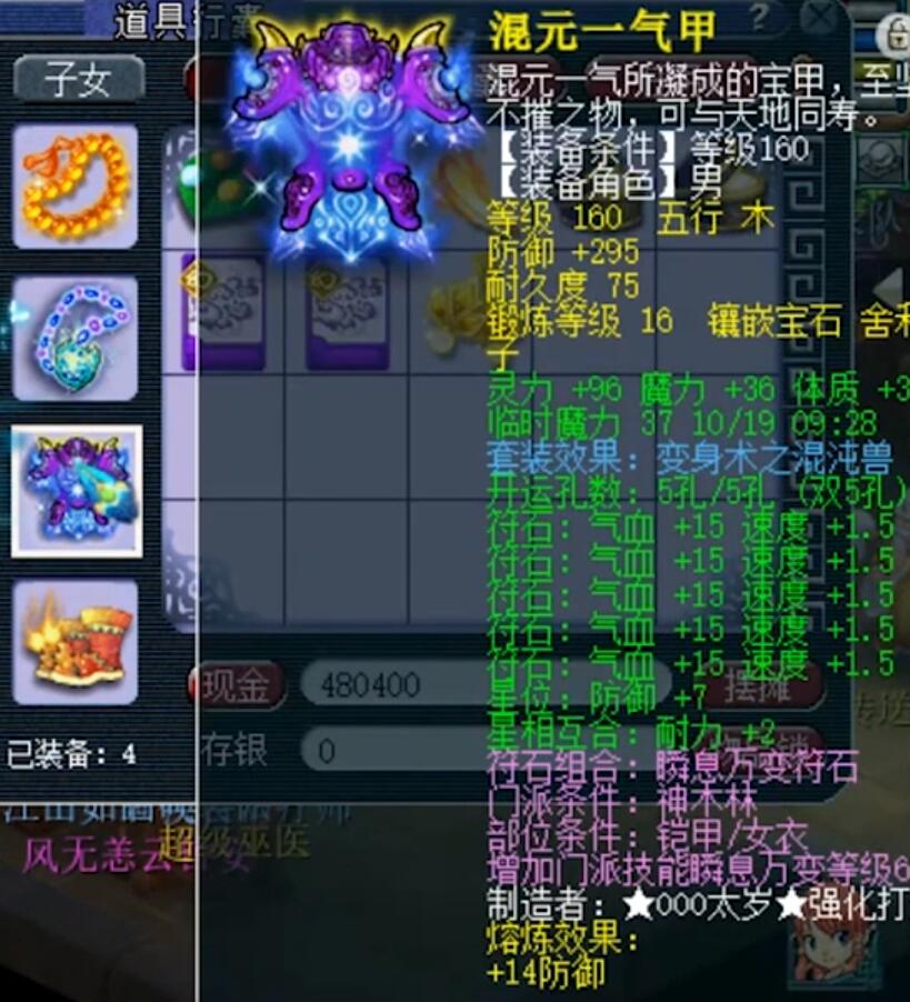 梦幻西游：年外靠千亿年内靠战神，3000W战神的神木林这样