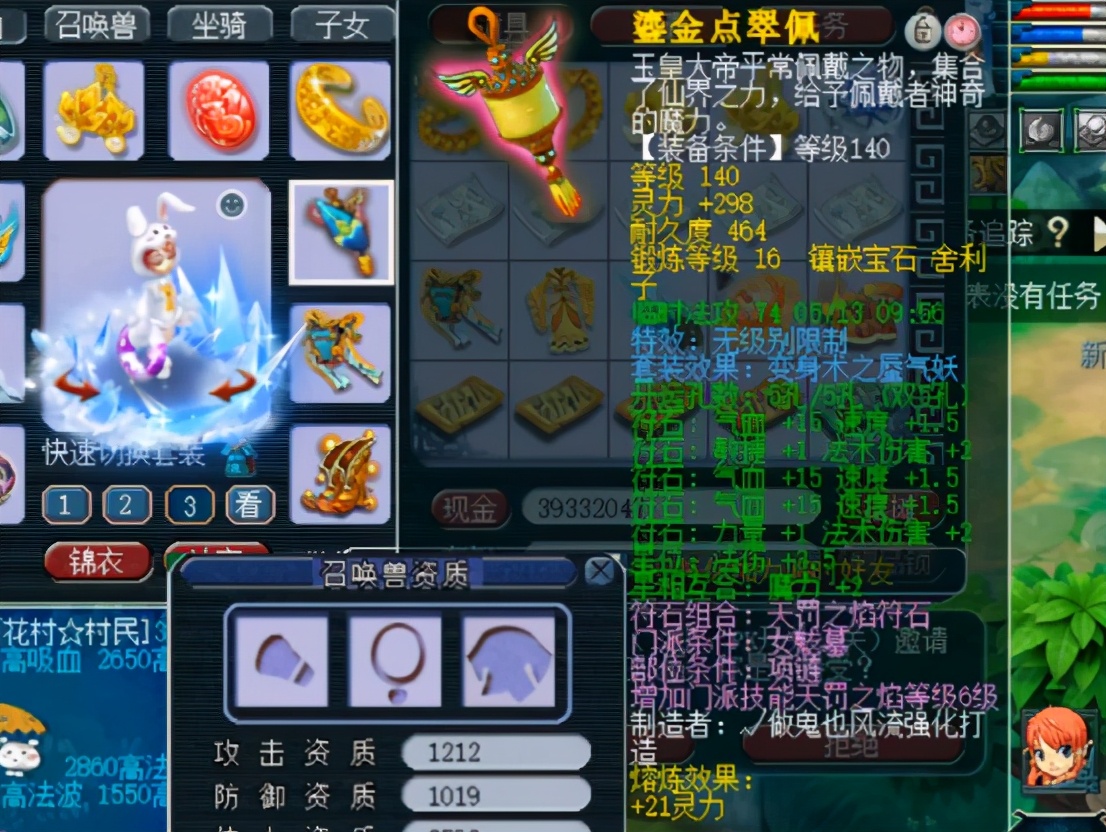 梦幻西游：群雄逐鹿·天科组亚军女魃墓展示，宝宝比装备给力