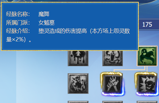 梦幻西游：九头妖王版本，女魃墓三大流派经脉推荐